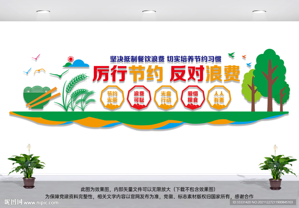食堂文化