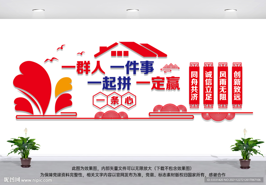 企业文化