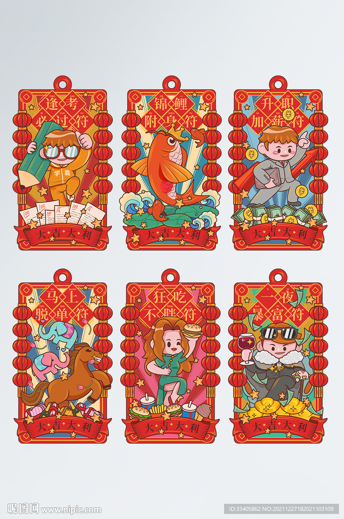 国潮风卡通新年福签矢量元素