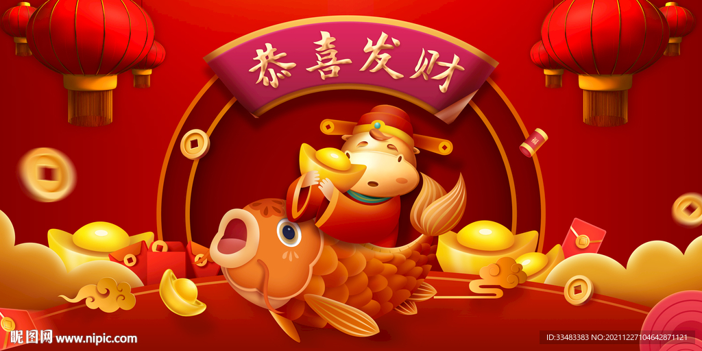 3恭喜发财