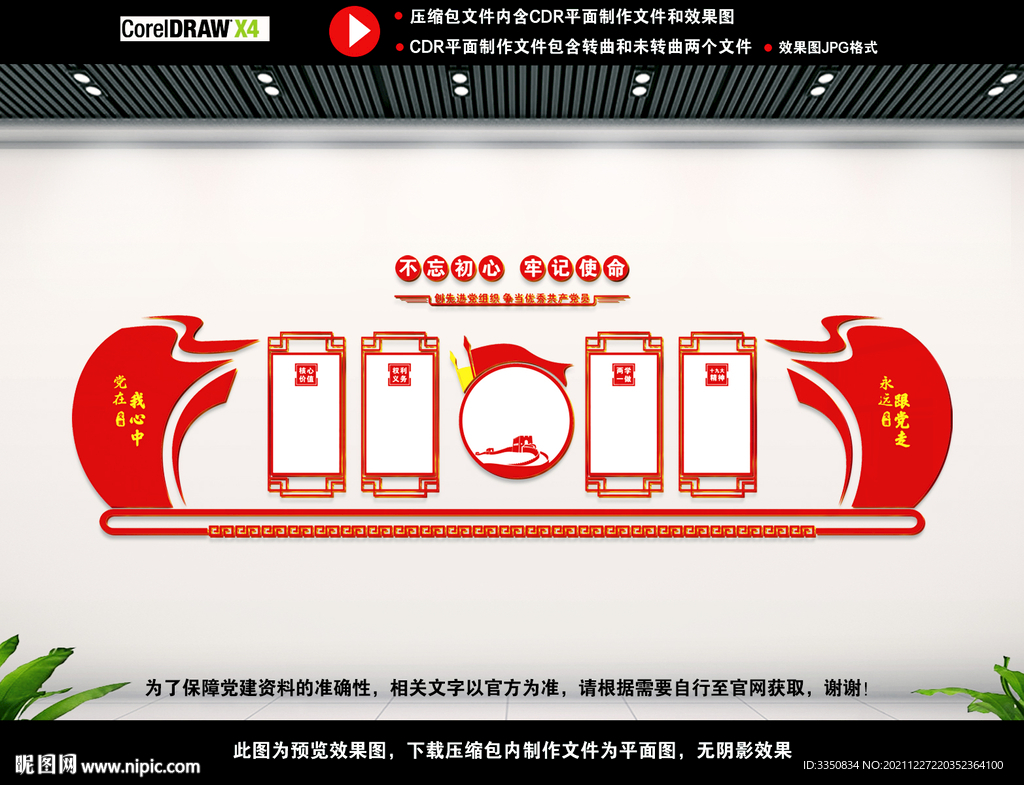 党员活动中心