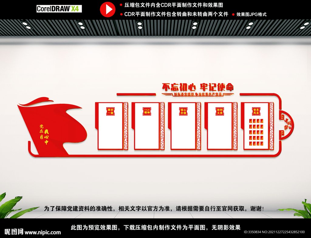 党员活动中心
