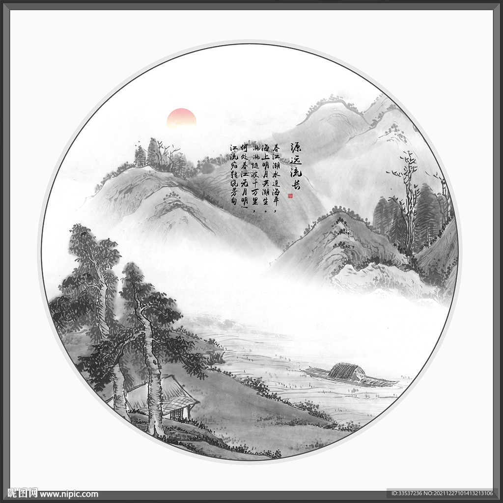水墨画