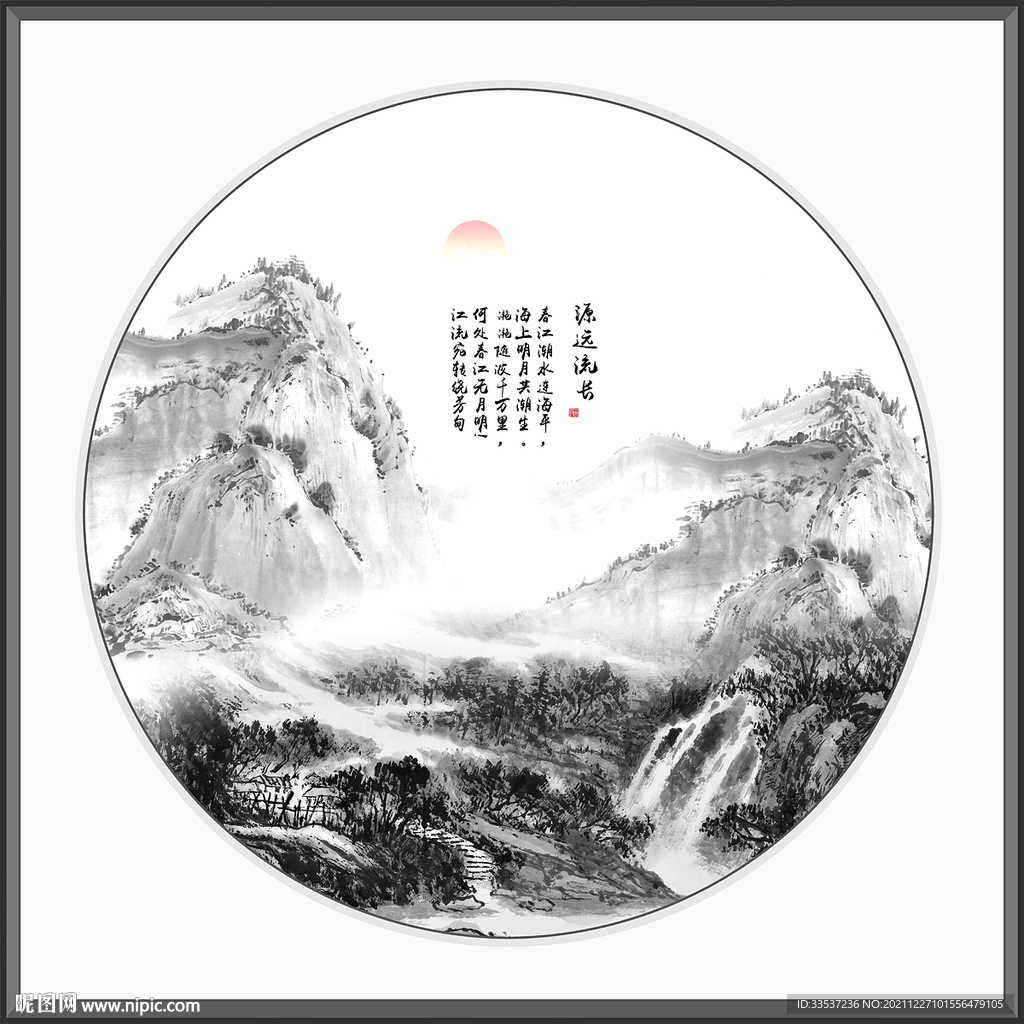 水墨画