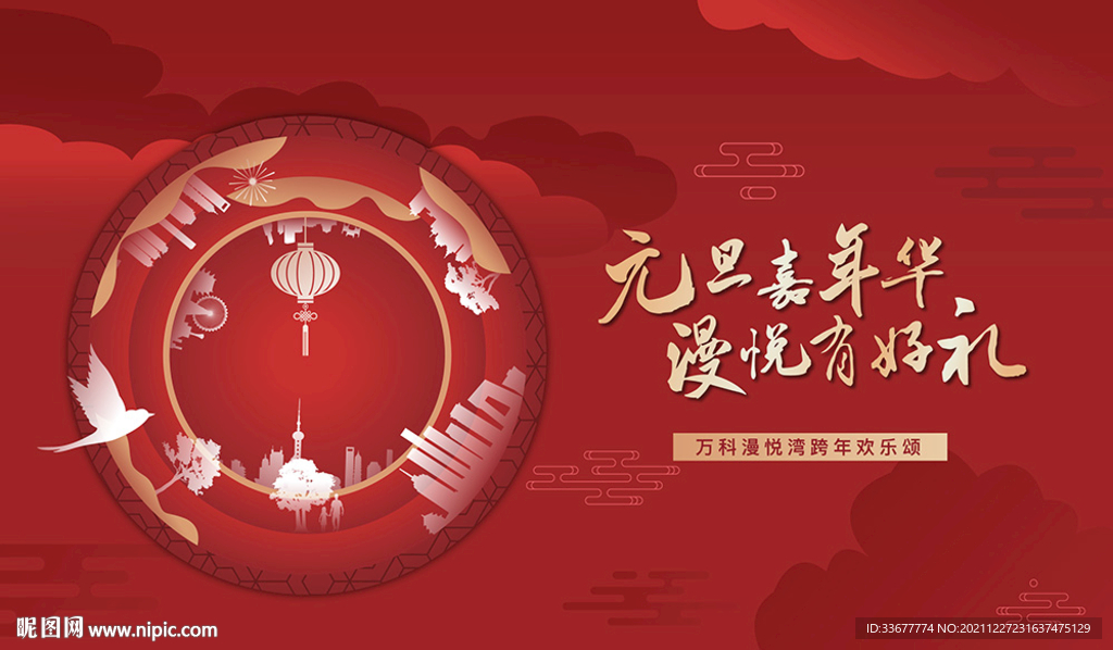 新年返乡置业