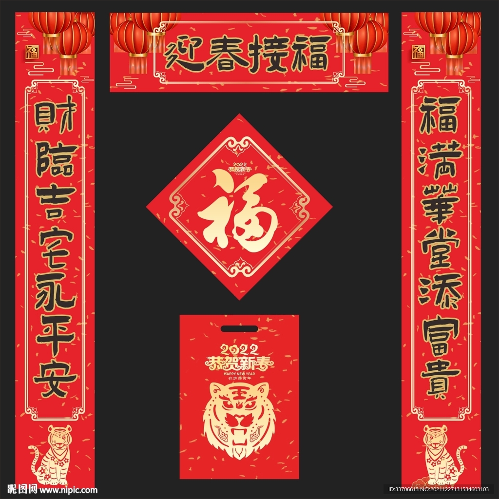 对联