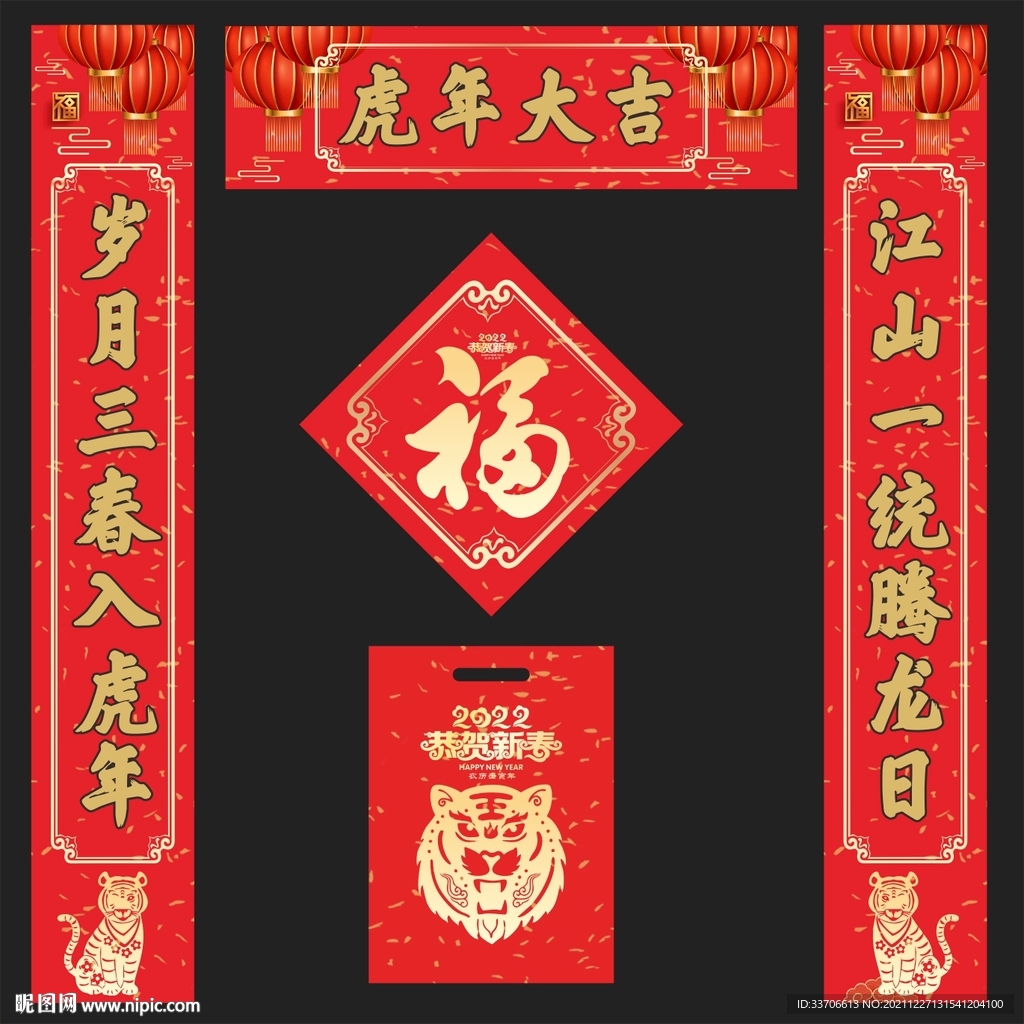 对联