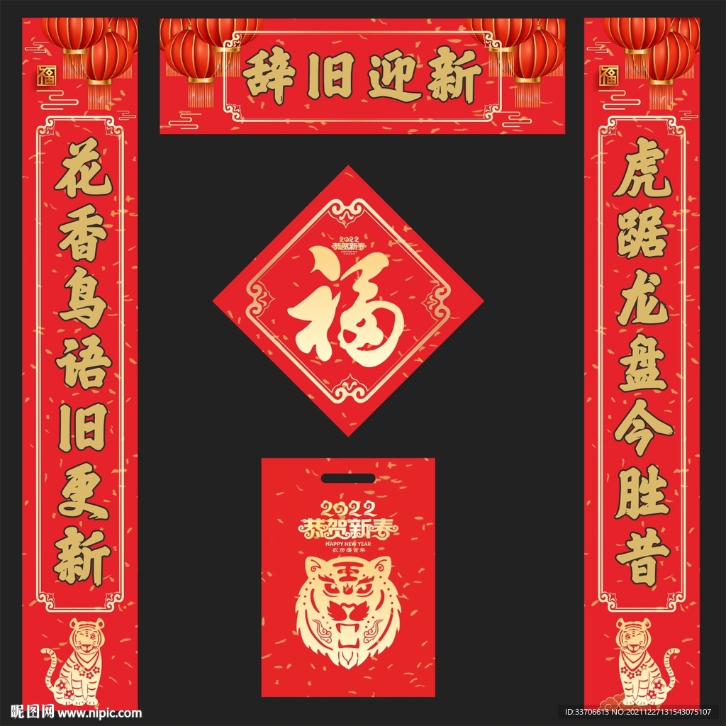 对联