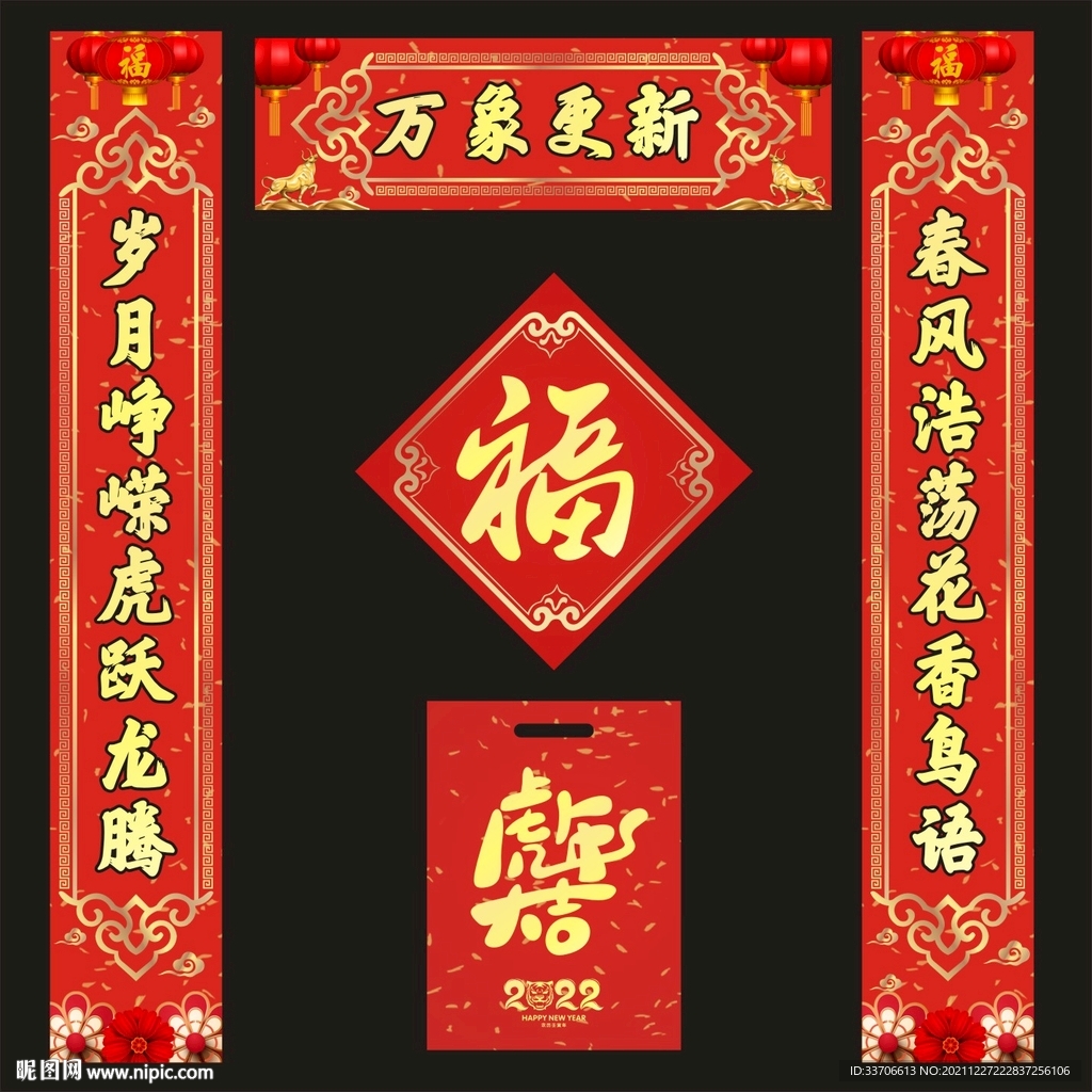 对联