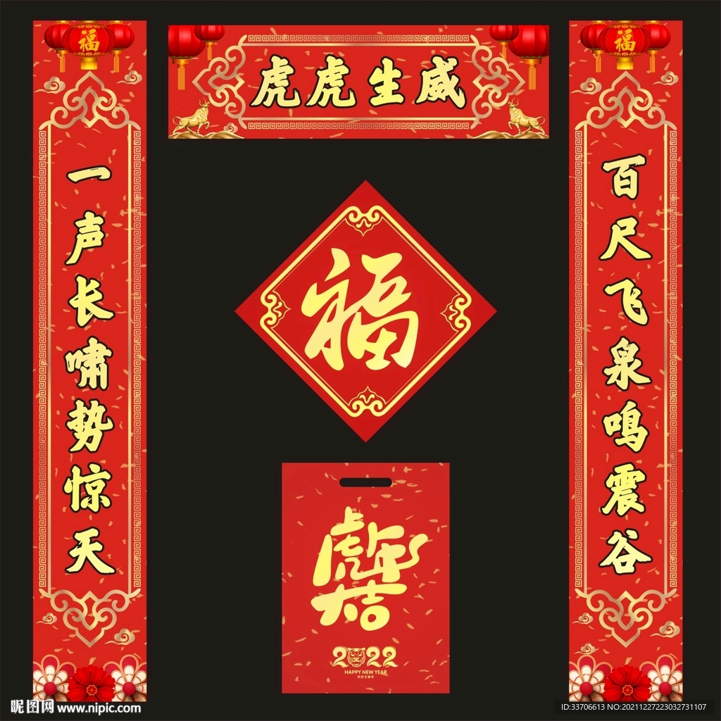 对联