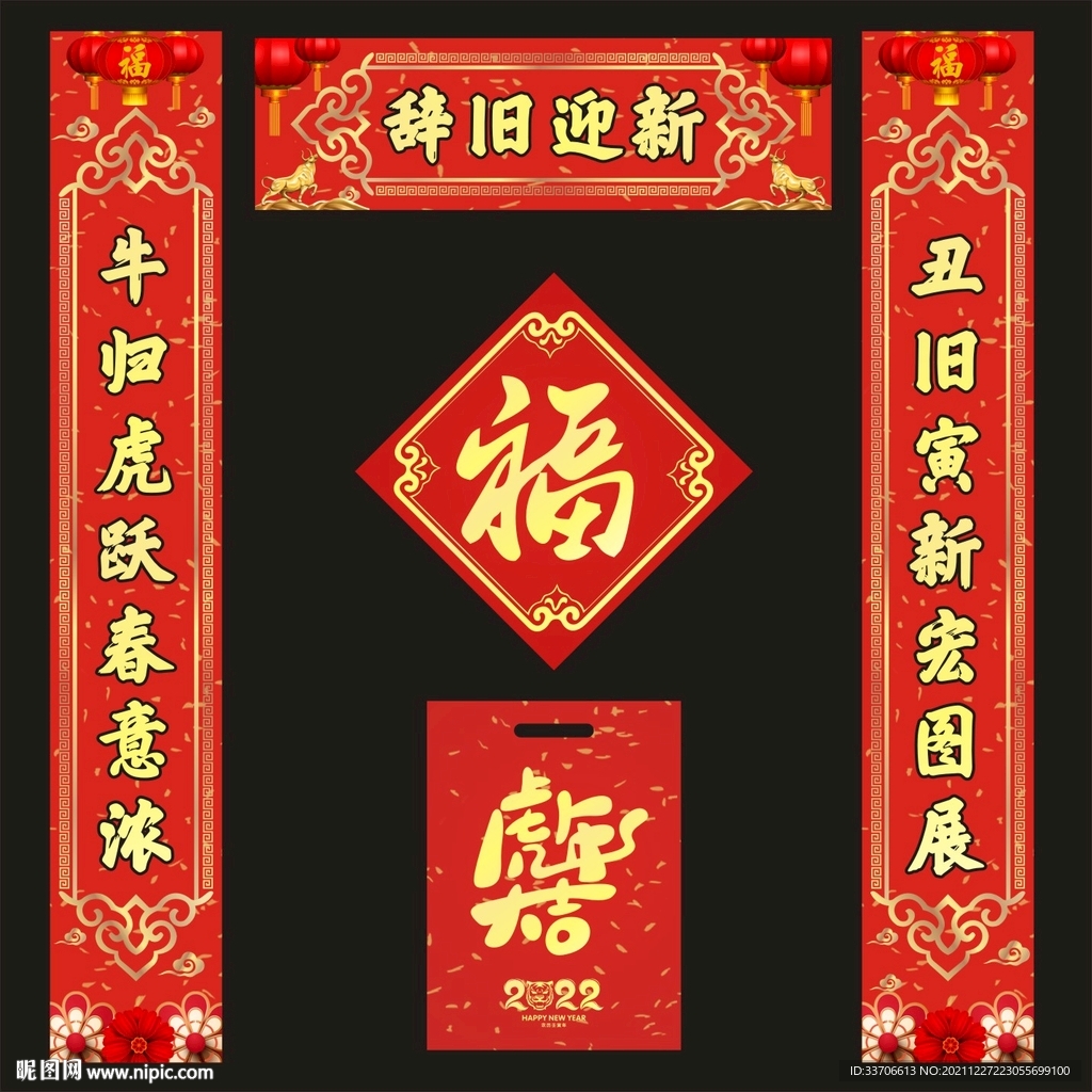 对联