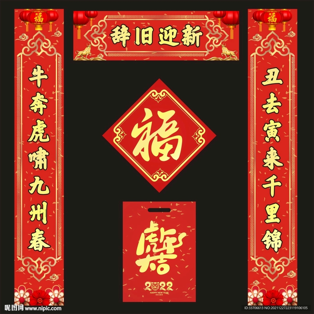 对联