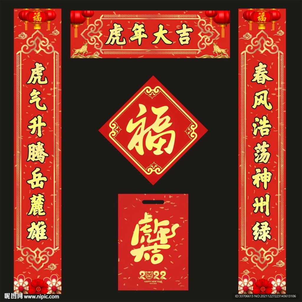 对联 