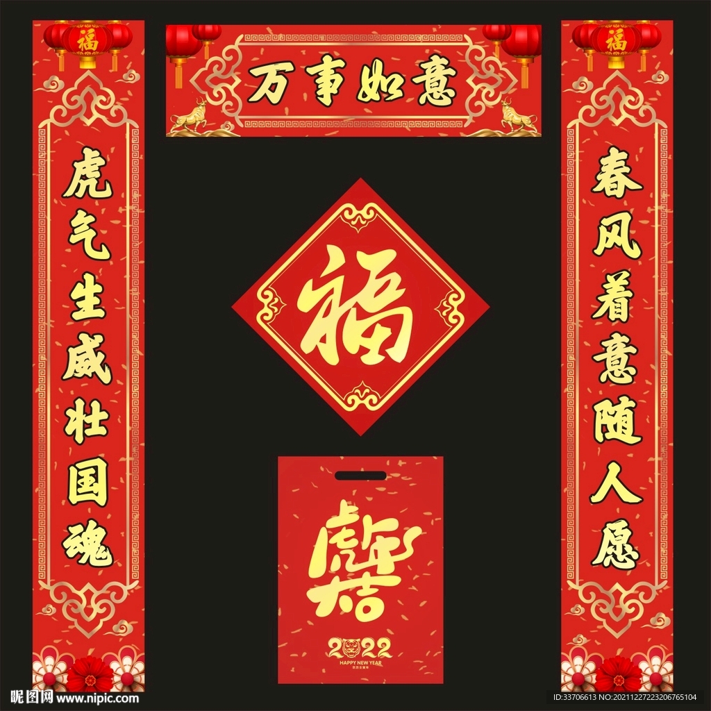 对联