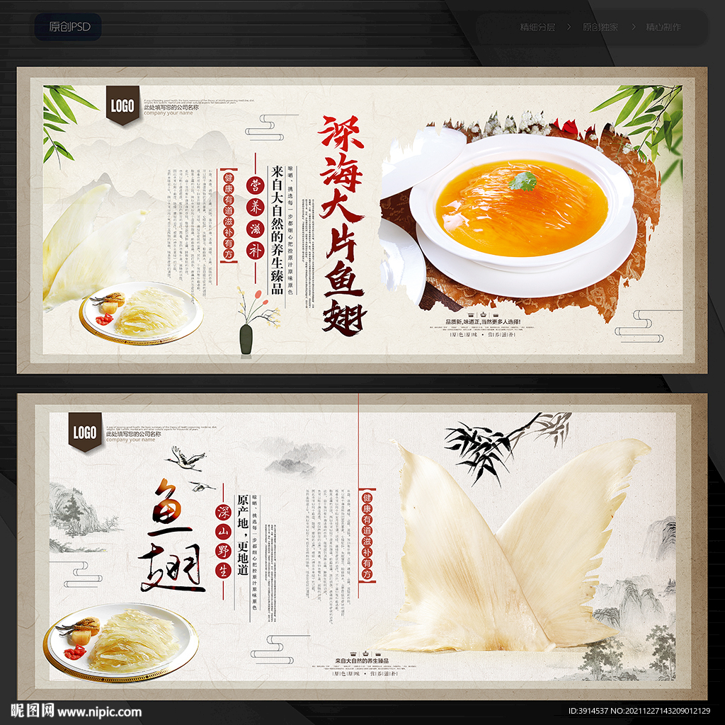 鱼翅