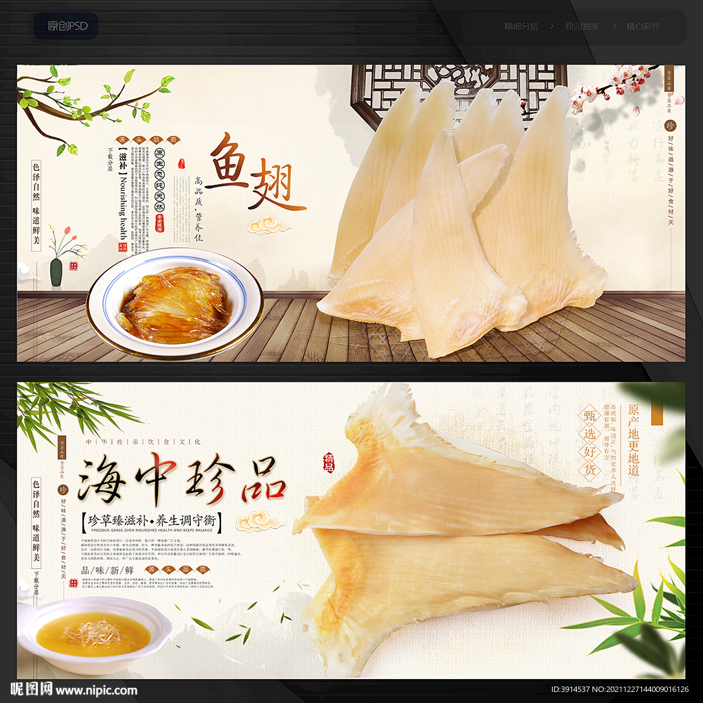 鱼翅