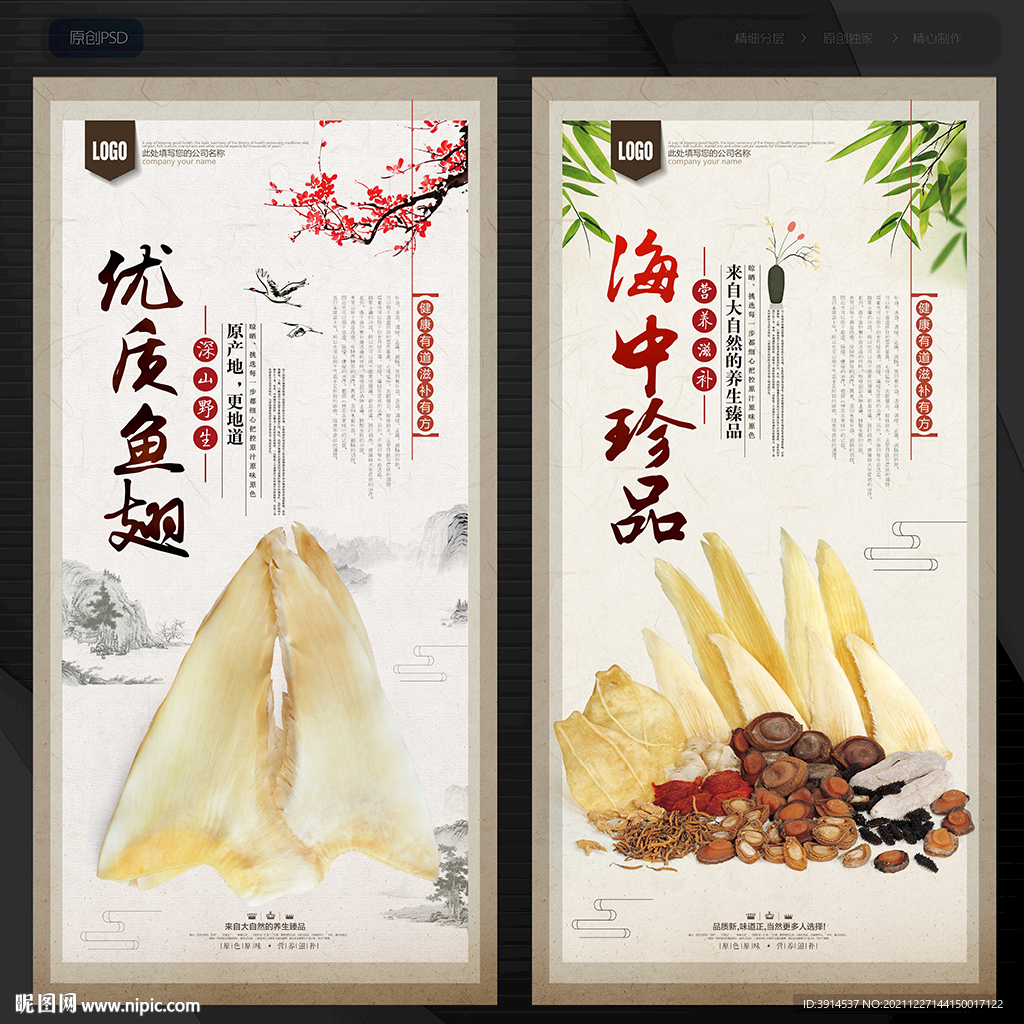 鱼翅