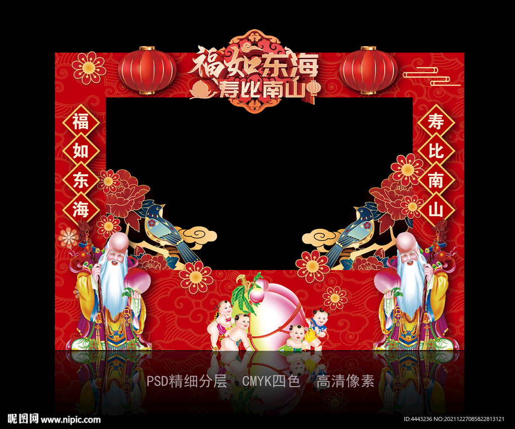 寿宴背景