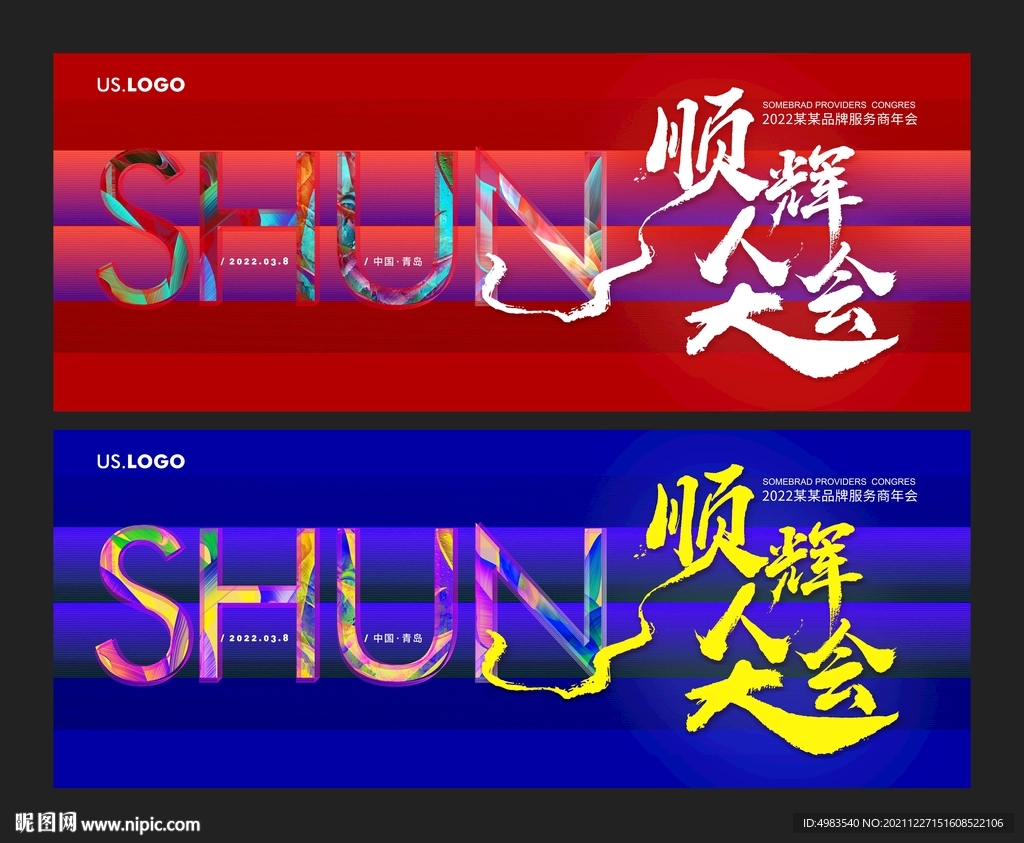 高端主KV设计
