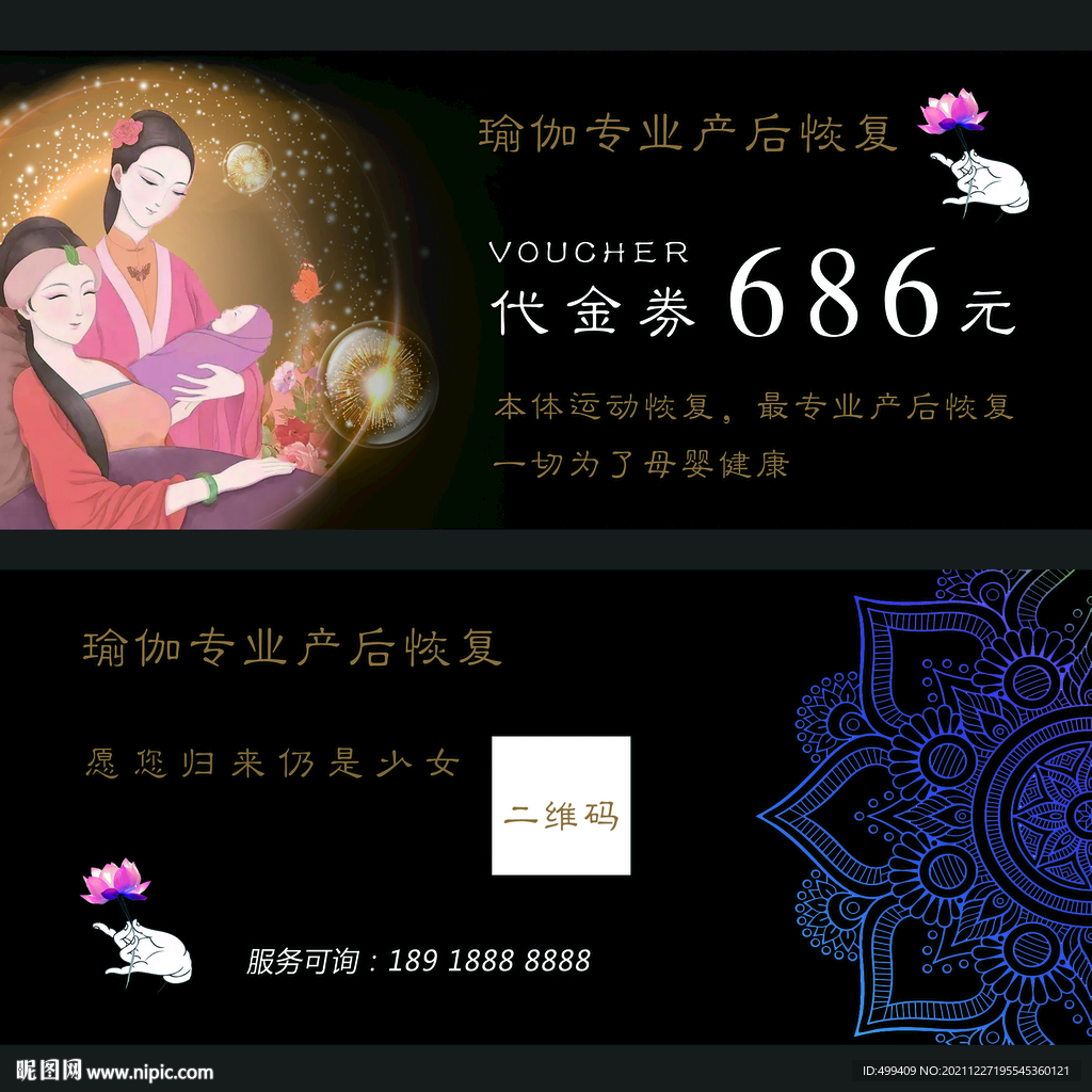 瑜伽优惠卡