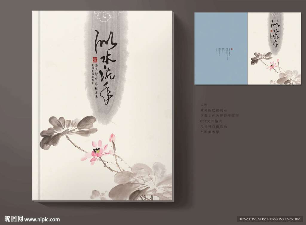 作品集封面 