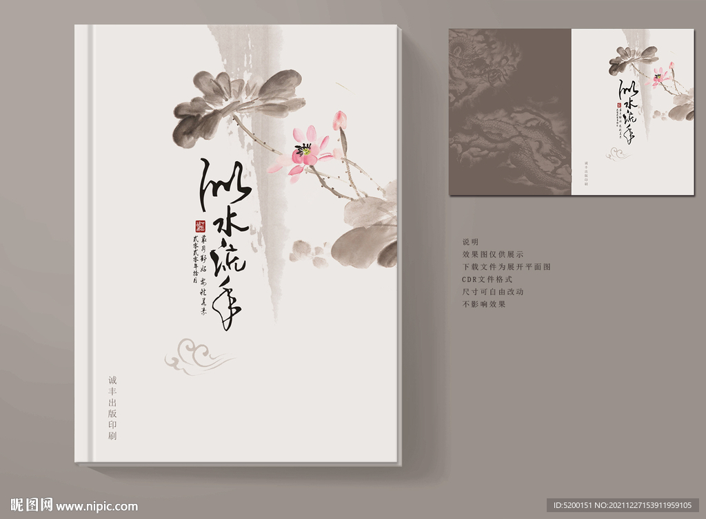 作品集封面 