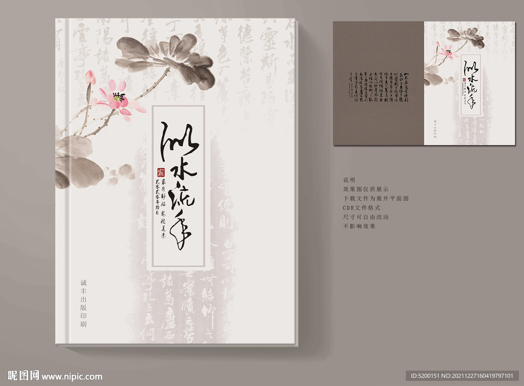 作品集封面 