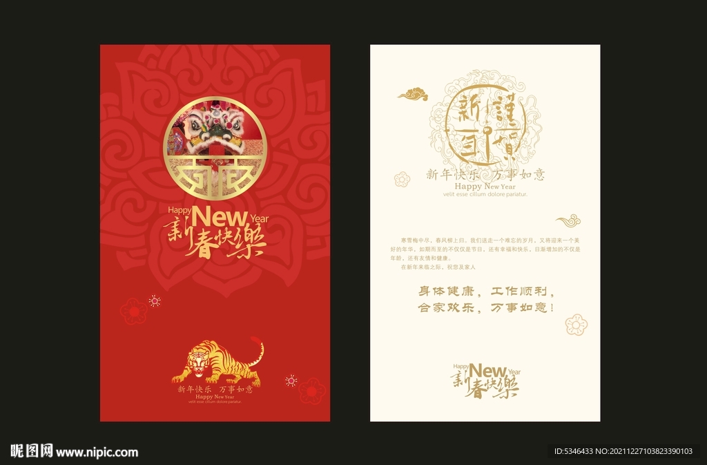 新年贺卡 