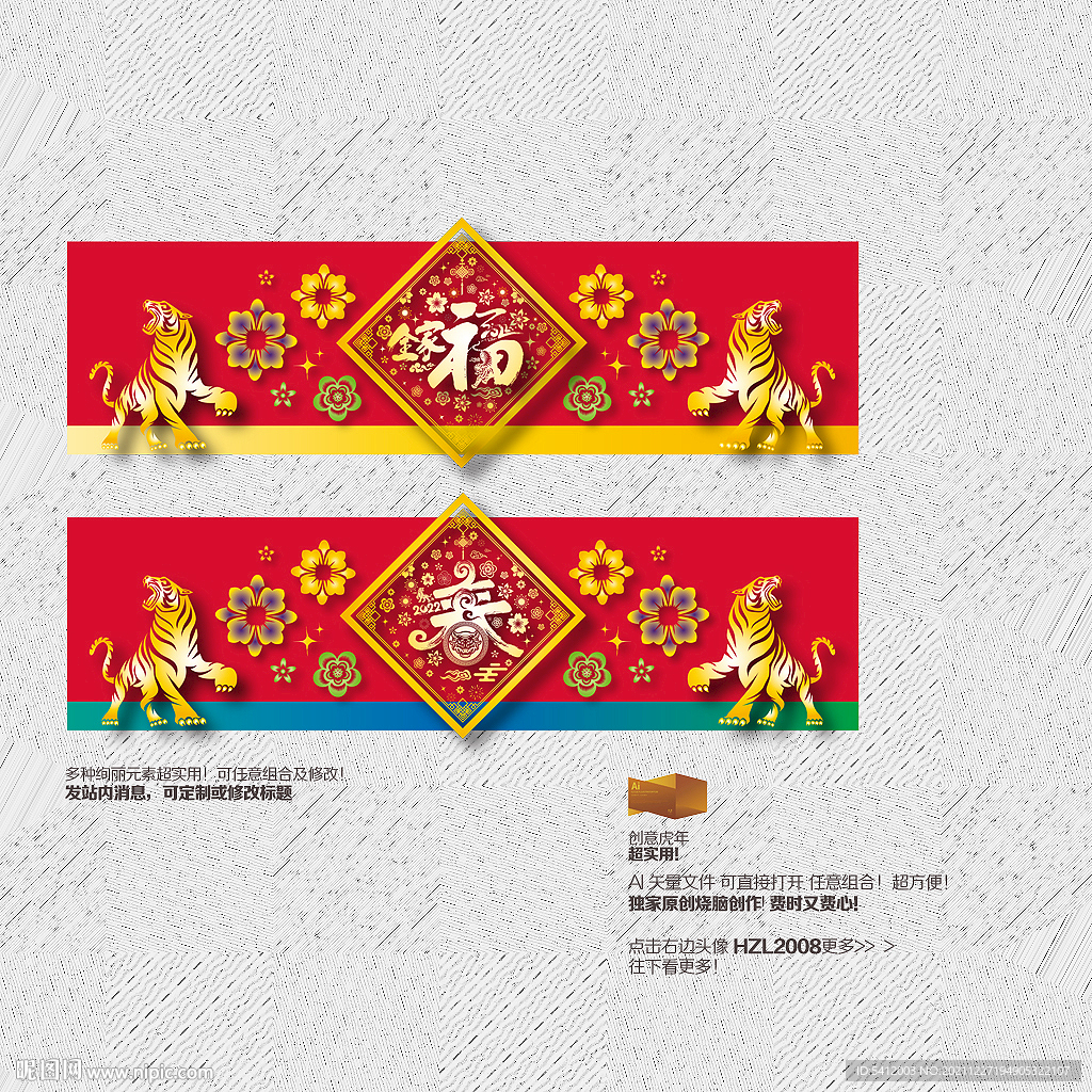 2022年 福 春