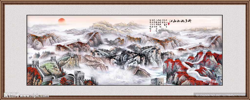 长城