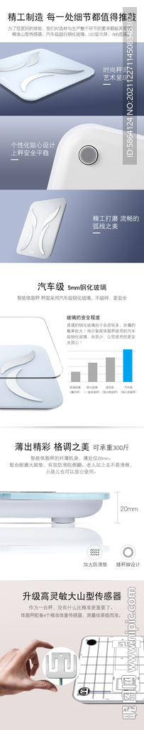 体脂秤 小家电 电器详情页图片
