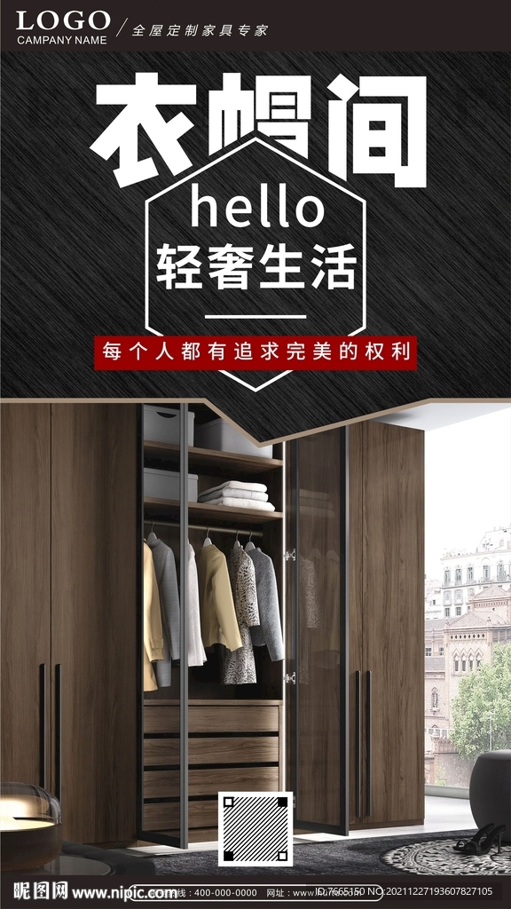 极简轻奢定制衣帽间