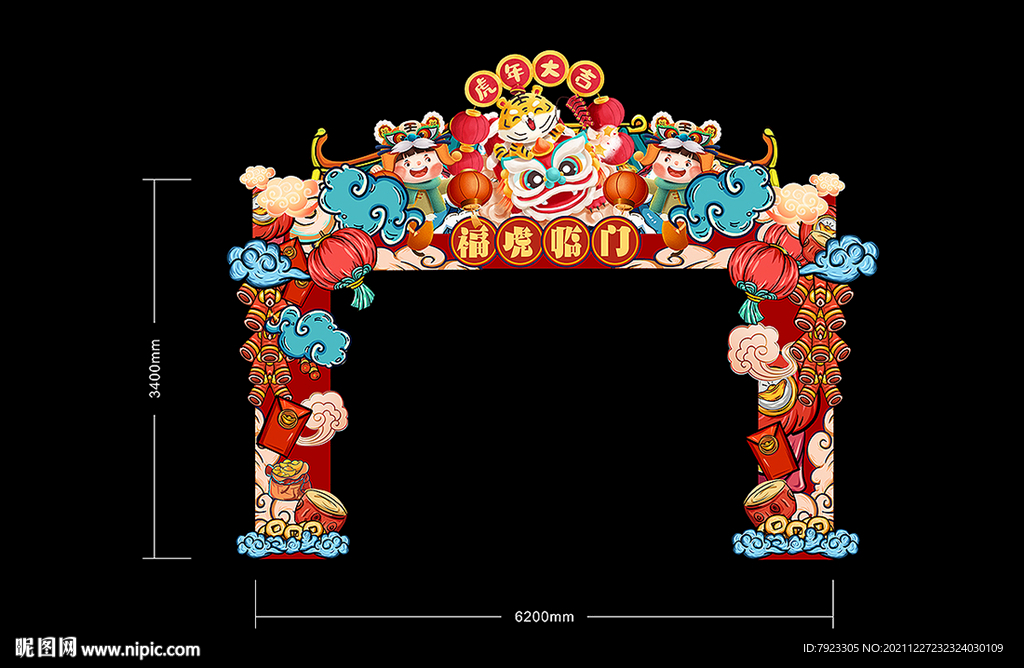 虎年新年门头