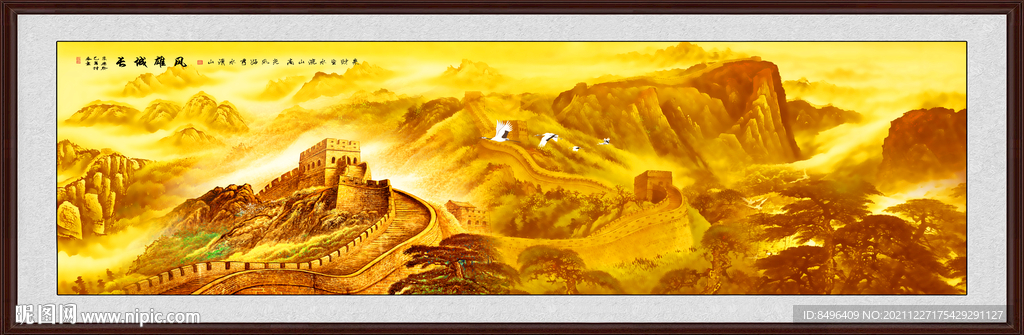 长城风景画
