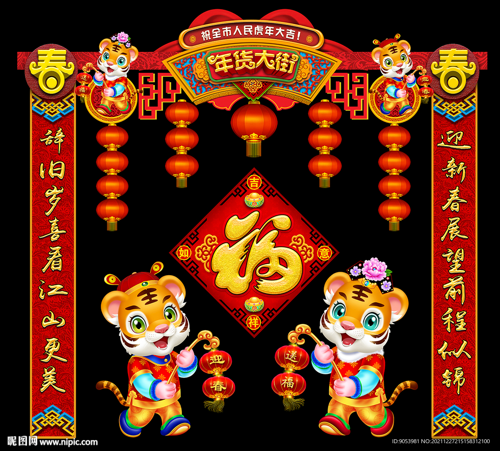 2022新年装饰拱门