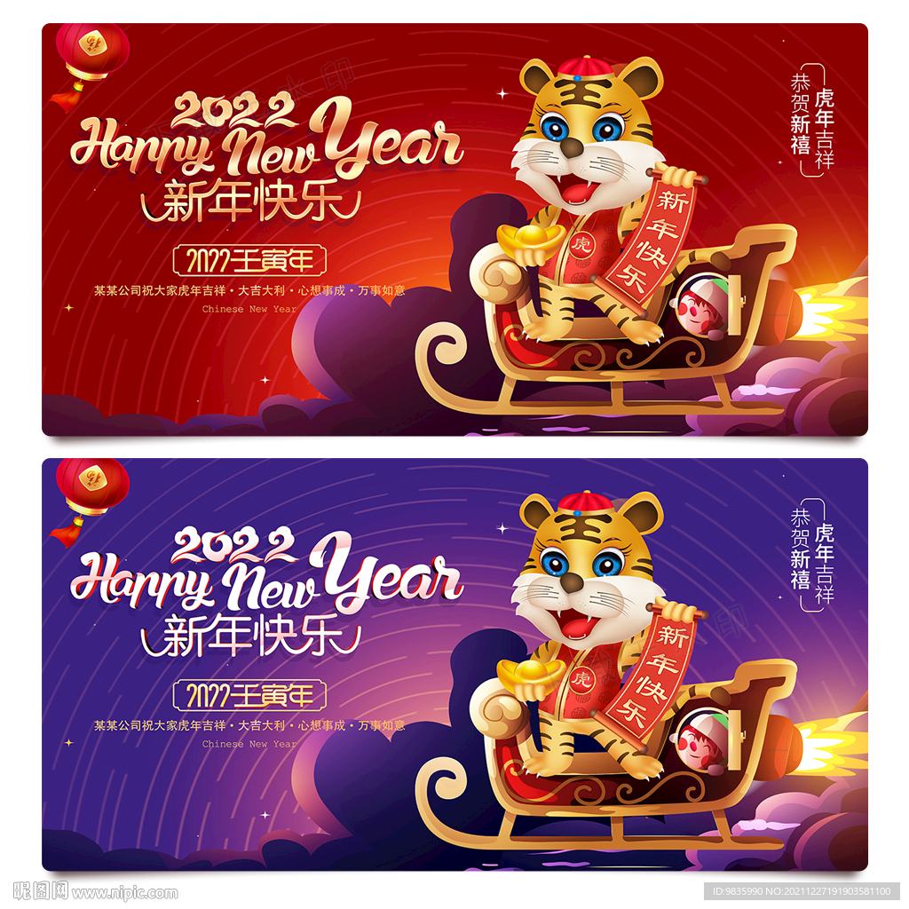 新年快乐