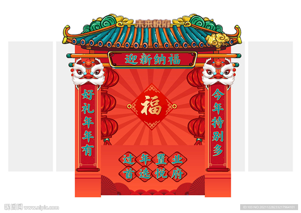 春节装饰摊位