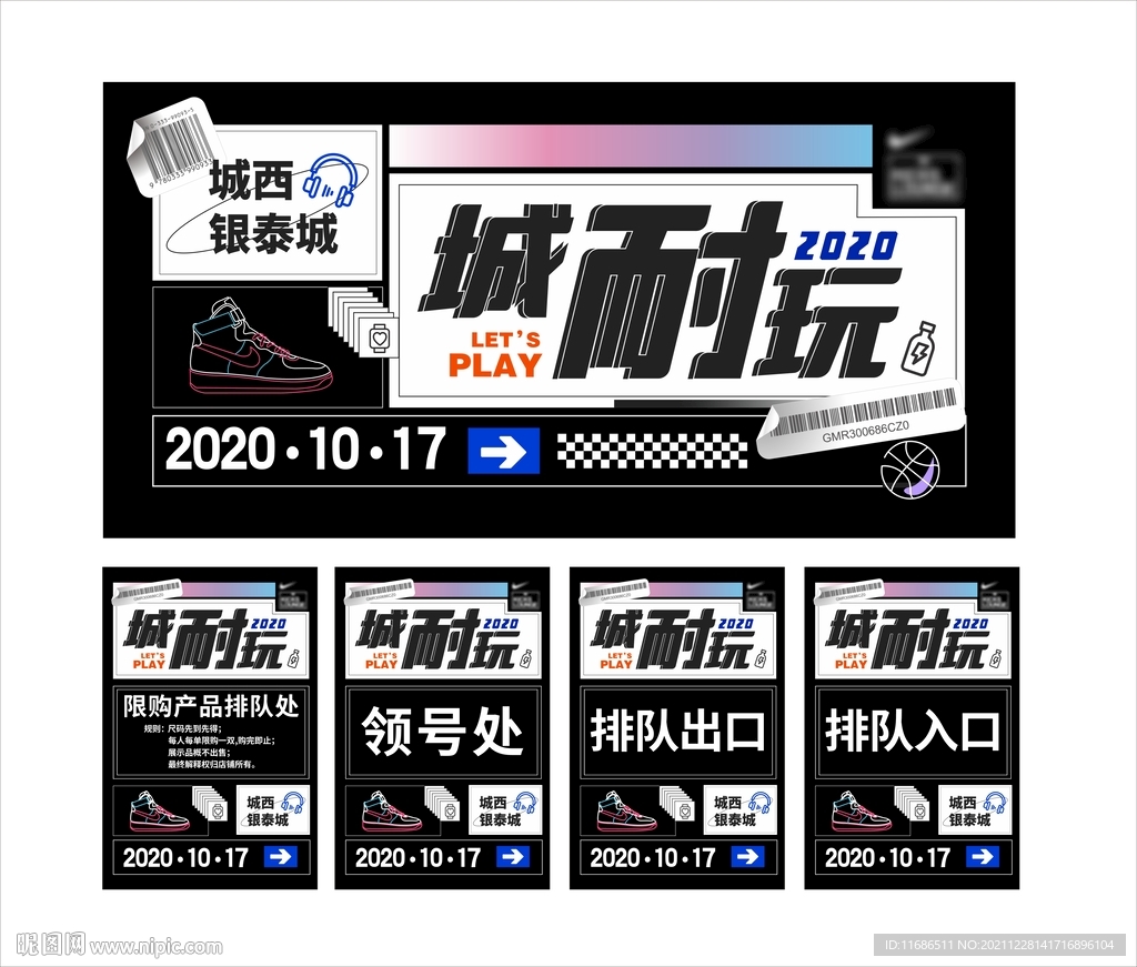 黑色运动潮流开业展板