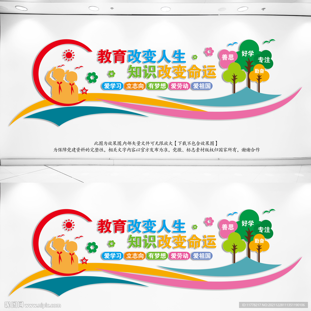 校园文化