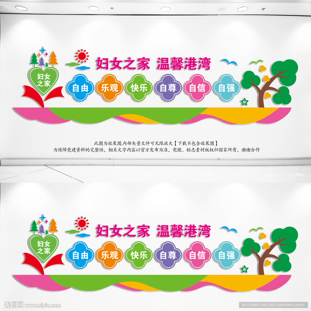 妇女之家