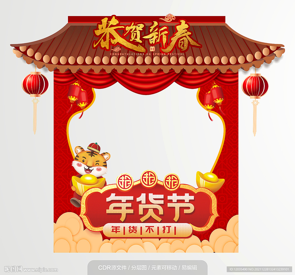 新年自拍框