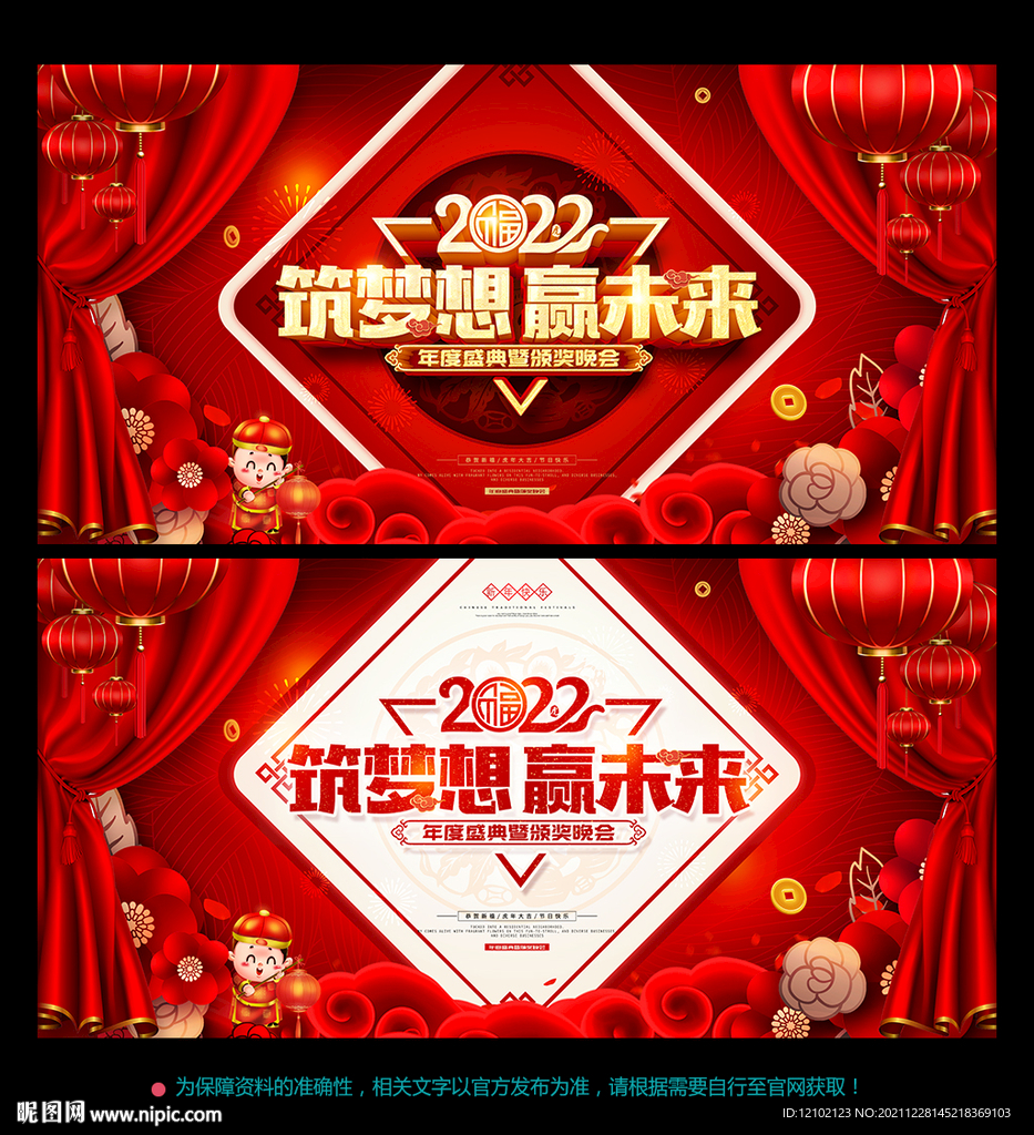 年会