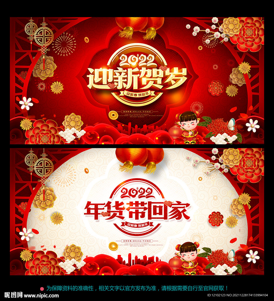  新春