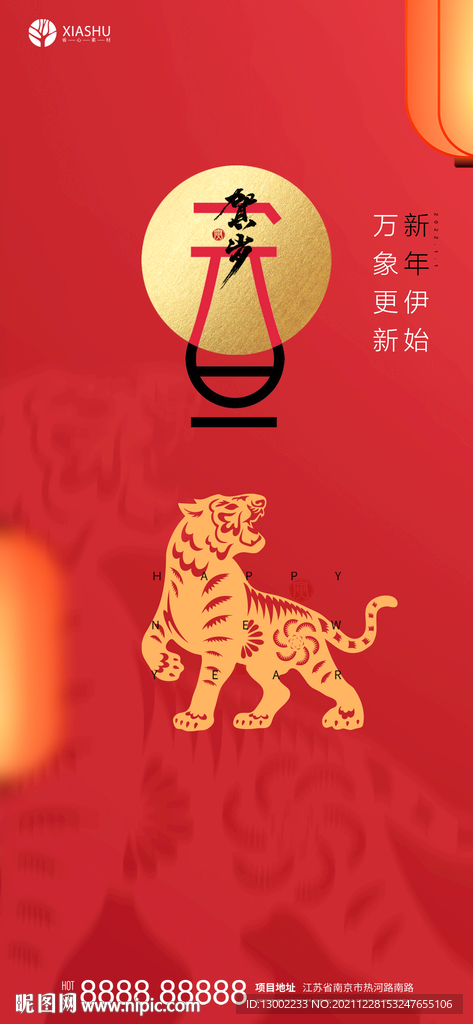 元旦
