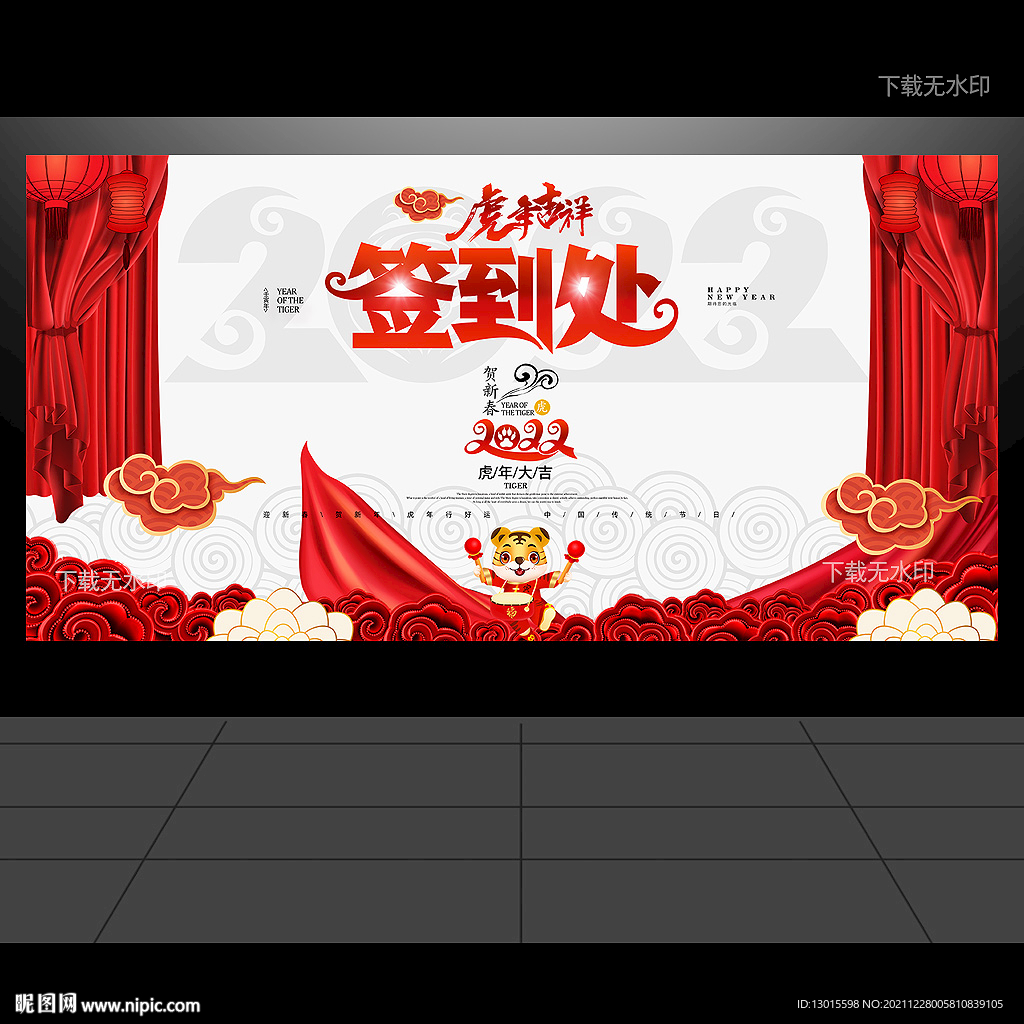 签到板
