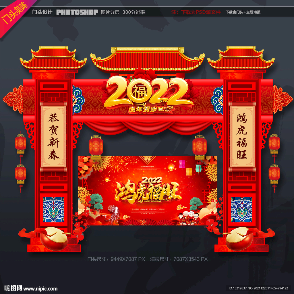 2022年门头