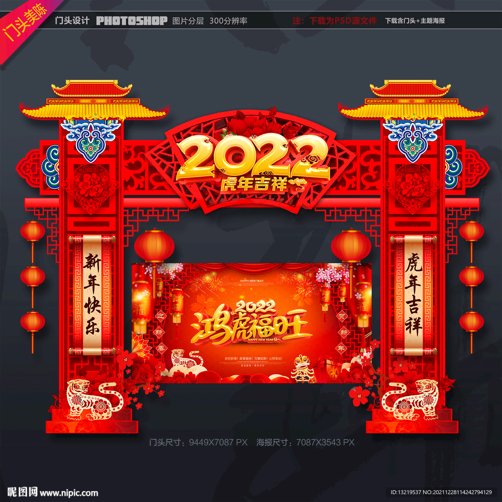2022年美陈