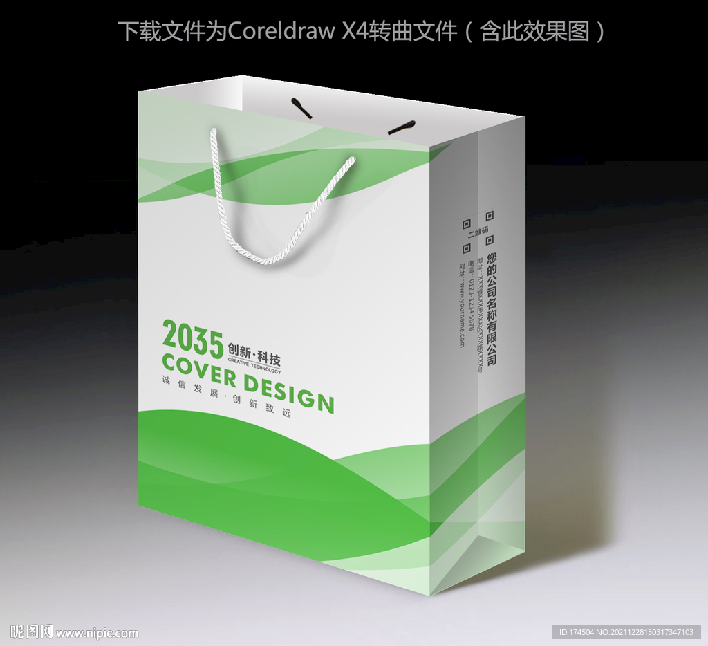 手提袋