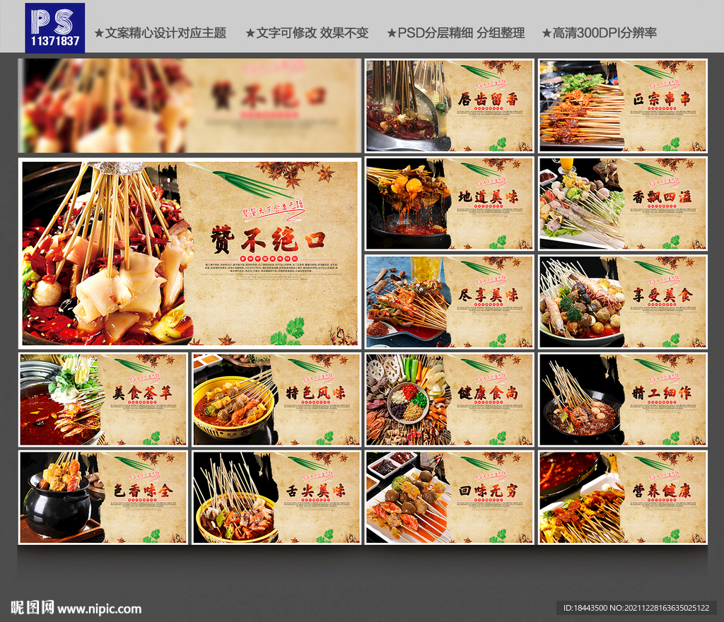 撸串