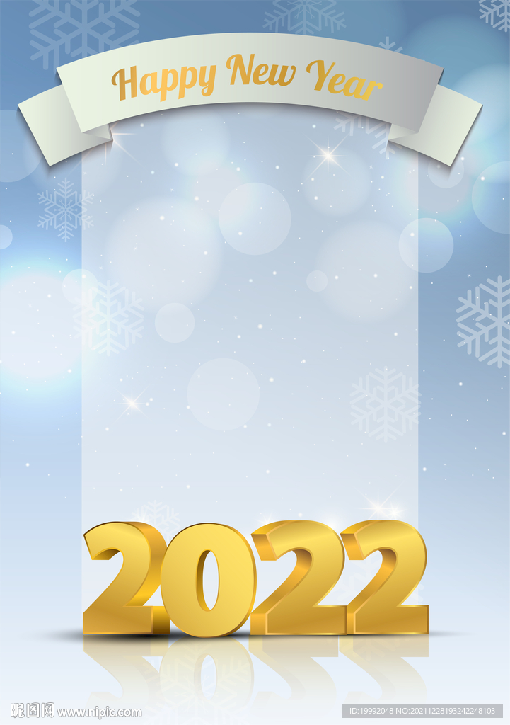 2022年新年快乐背景